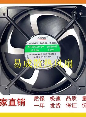 GBOC20060散热风扇220v机柜冰箱弱电箱380电柜工业20cm轴流风机