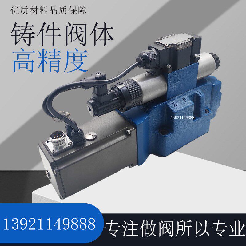 高频响比例阀4WRTE16E125L-4X/6EG24K31/A1M 4WRTE25V 4WRTE10W