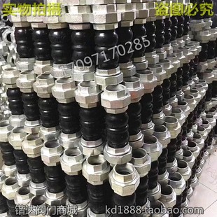 丝口橡胶软接头软连接 内螺纹丝扣伸缩节膨胀节DN20