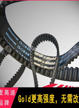 RPP 1040SLV8超高强度1080UP8M同步带1120-8M齿形带进口纺织皮带