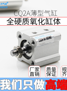 CQ2A/CDQ2A小型大推力气动气缸系列CQ2A12/16-5-10-15-20-25-30