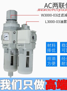 C1010-01/C2010-02/C3010-02/C4010-03气源处理器CKD型二联件