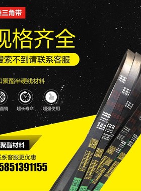 浙江三维齿形带XPB1200/XPB1230/XPB1260/XPB1280/XPB1300/