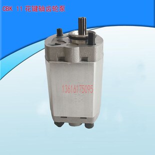 F4.8 F5.8 齿轮泵CBK F8.0花键11齿 F3.2 F7.8 液压油泵 F2.1