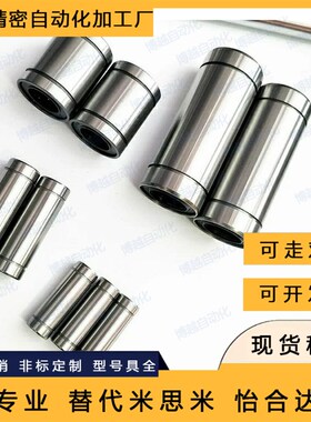 双衬型直线轴承LMUW-N LMUWM 5/6/8/10/12/13/16/20/25/30/35/40