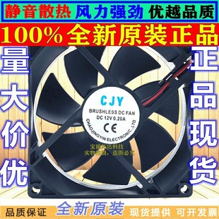 CJY12V0.2A9cm厘米9225伏直流排换气电源焊机箱变频器小散热风扇