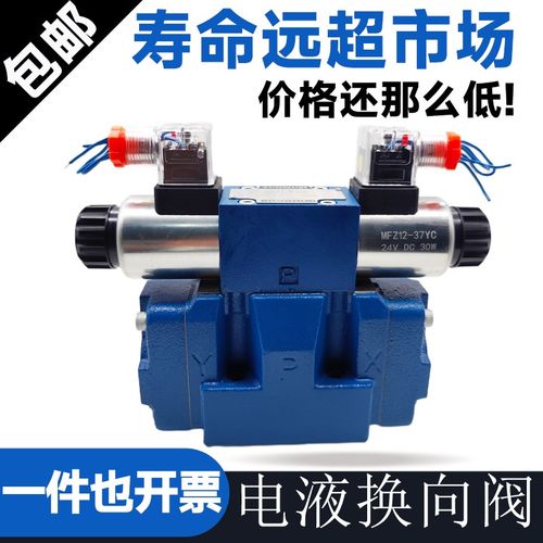 电液换向阀4WEH10E20B/6EG24NETZ5L 4WEH10J20/6EW220-50NET H10G