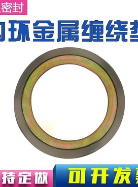 D2222 304内外环金属缠绕垫 304法兰基本型石墨缠绕垫片不锈钢316