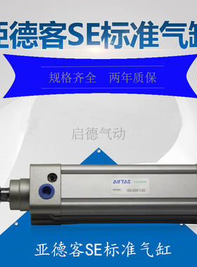 SE40*25X50X75X100X125X150X200X40X80X60-120X70X400S气缸