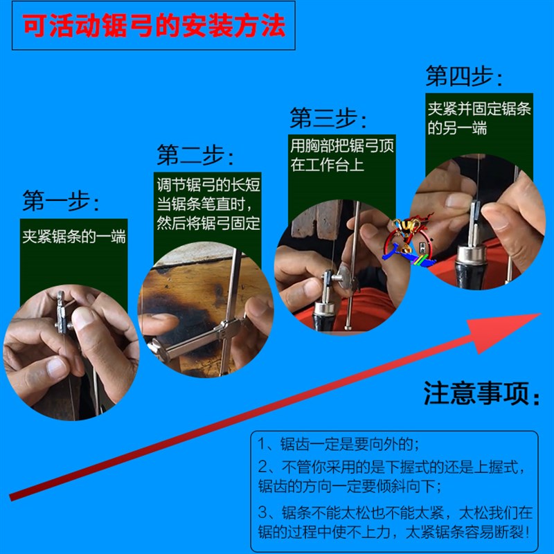 迷你小锯弓拉花锯活动卓弓金工首饰固定锯架U型线锯子手锯锯弓子图片
