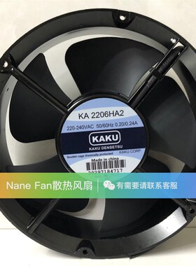 KA2206HA2 全新原装KAKU卡固 22260 220V电柜耐高温防水散热风扇