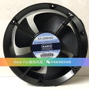 22260 KAKU卡固 220V电柜耐高温防水散热风扇 全新原装 KA2206HA2
