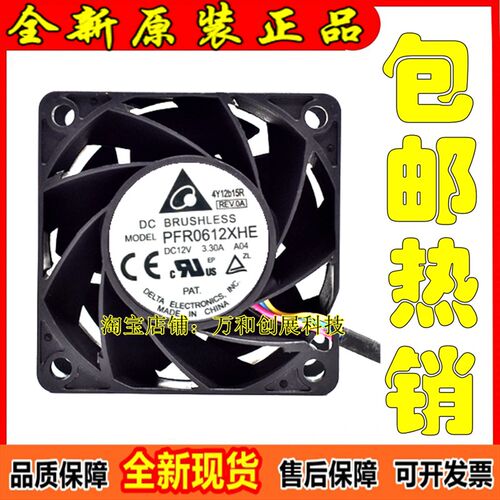 全新PFR0612XHE 12V 3.3A 6厘米 6038 大风量 高速增压散热风扇