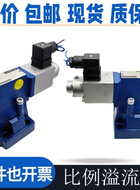 液压先导式比例溢流阀DBEM10-30B/315YM DBE20-30/200YM DBEM30