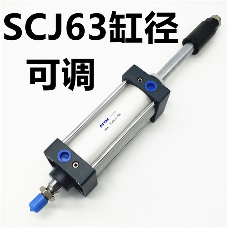 SCD双出可调行程气缸SCJ32*25/50/75/100/150 -25/50/100-S
