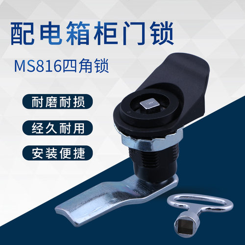 转舌锁 MS714-2 工具箱门锁 电柜门锁 设备箱锁 把手锁