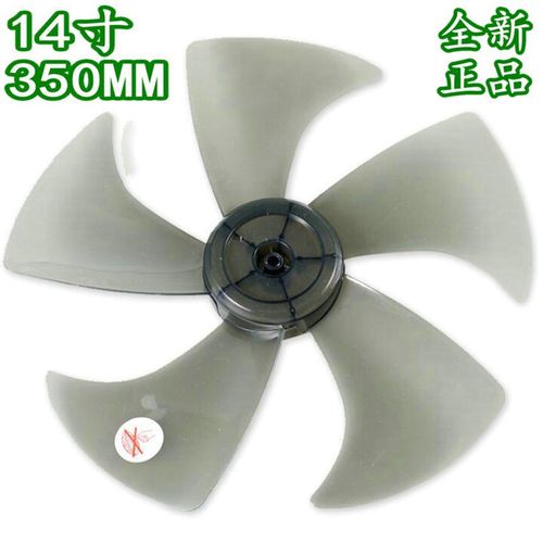 适用公众FD-35BR电风扇落地扇5叶风扇叶片风叶静音电风扇转叶