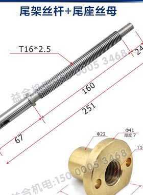 机床配件大连机床CDS6132/13106/13702尾座丝母尾座丝杆T162.5