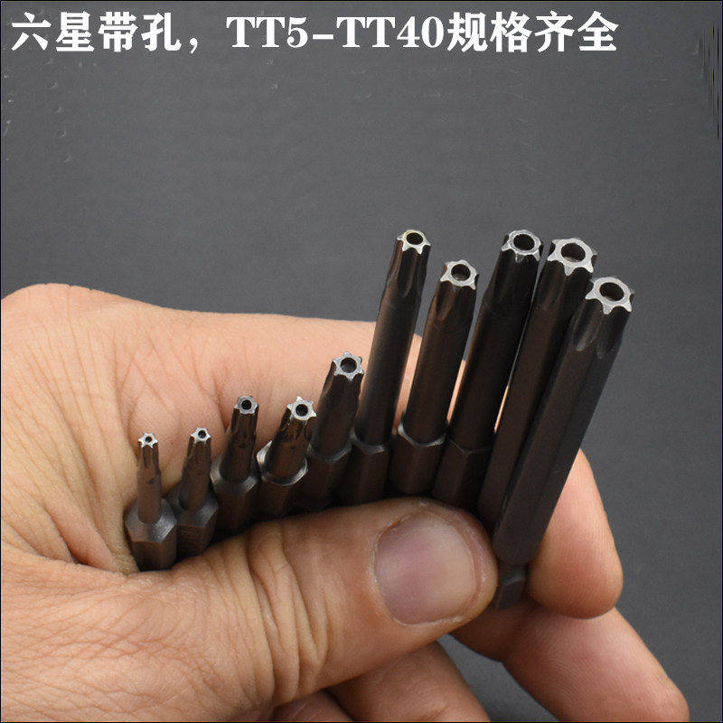 海狮seals1/4六角梅花批头中孔电动螺丝批头六星起子头100/150mm
