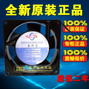220V 240V 全新正品 0.10A 60HZ 散热风扇 9225A2