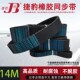 14M2800 HTD捷豹橡胶皮带齿形同步带14M型传动带 14M2758 14M2856