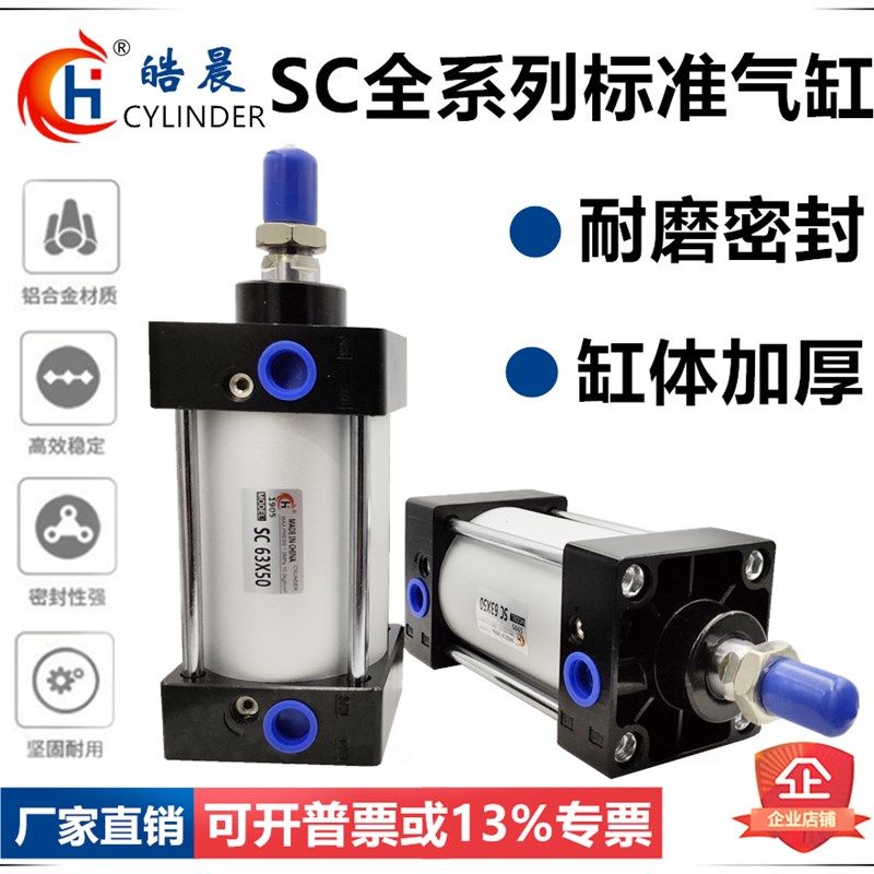气动大推力标准气缸SC160*450/500/550/600/650/700/800/900/1000