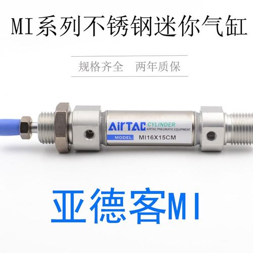 MI10X20X30X40X50X60X70X80X90X100X125X150X175X200SU气缸