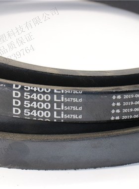 劲力达三角带传动带D2500 D2600 D2650 D2667 D2800 D2900 D2997