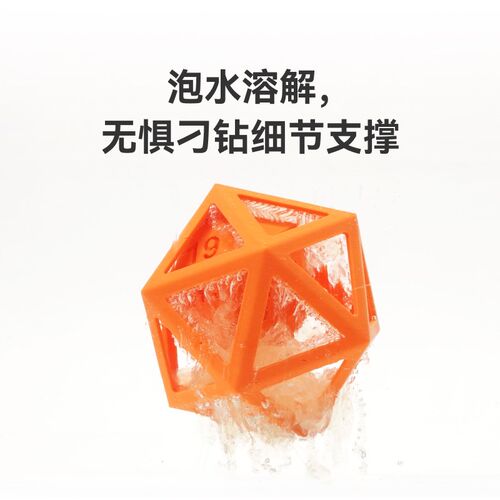 拓竹3D打印耗材PVA水溶性易于清洗支撑料适用于易剥离线材RFID智