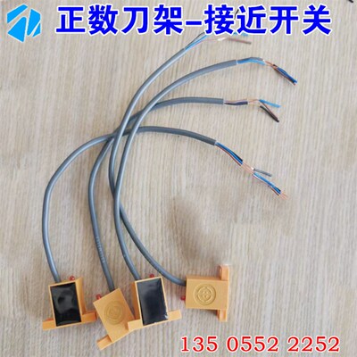 正数刀架发信盘发讯盘正数刀架接近开关感应器