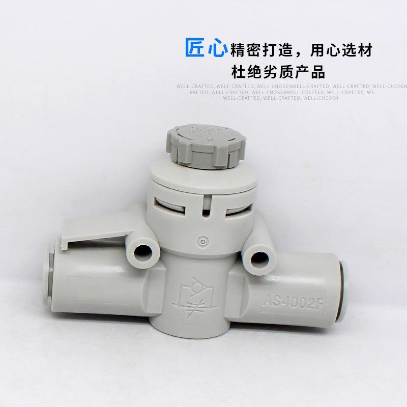 调速阀AS1002F/2002F/2052F/3002F-06/08/10/04