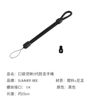 适用于insta360onex2配件相机手腕带挂绳防丢绳osmo pocket2挂绳