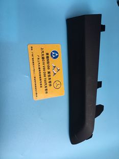 上汽大通G50后杠轮眉后轮眉后杠饰条大通G50后杠饰条保险杠饰条