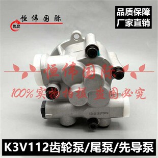 挖掘机 250 230 6E液压泵K3V112DT先导泵齿轮泵尾泵 神钢SK200