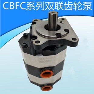 载机铲车齿轮泵2CBFC32 63双联液压齿轮油泵 行走泵 小装