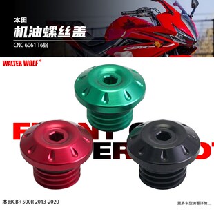 适用本田CBR250R CBR300R改装引擎机油加注口塞盖螺丝螺塞配件