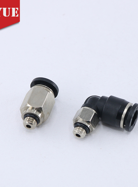 黑色气动快速气管接头螺纹直通PL4-M5迷你型微型弯头PC/PL6-M5/M3