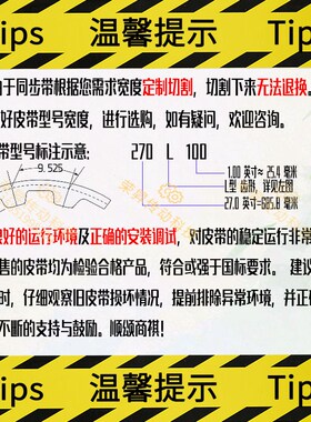 机床传动优选195L~220L耐磨同步带203L铣床210L075编码器217L100
