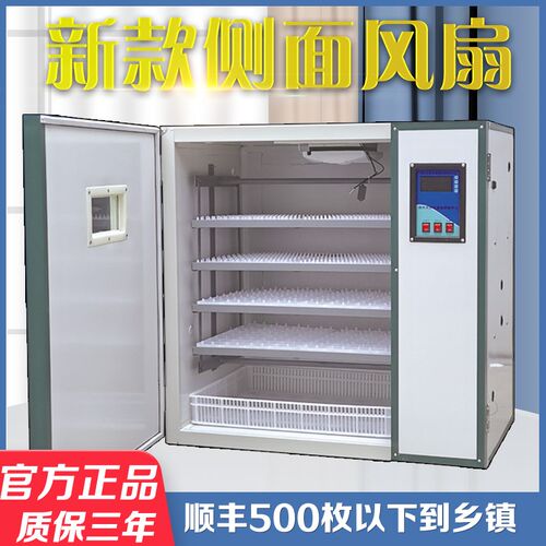 牧泰孵化机全自动家用型鸭鹅小型孵化器智能孵蛋器小鸡大型孵化箱