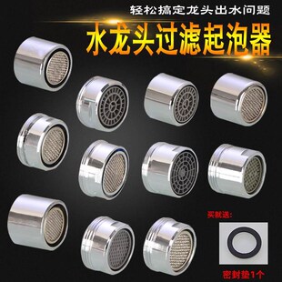 适用于高仪汉斯格雅水龙头配件大全防溅洗脸盆龙头水嘴起泡器过滤