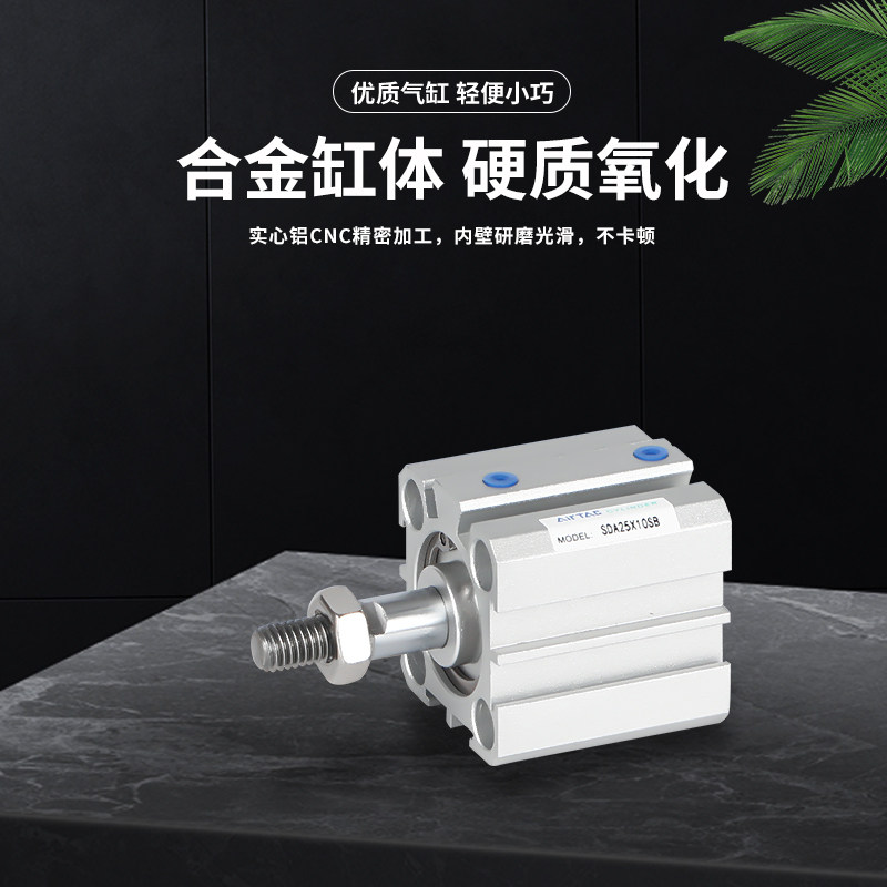 气缸SDA25X5X10X15X20X25X30X35X40X45X50X55X60X70X75SB-B外牙