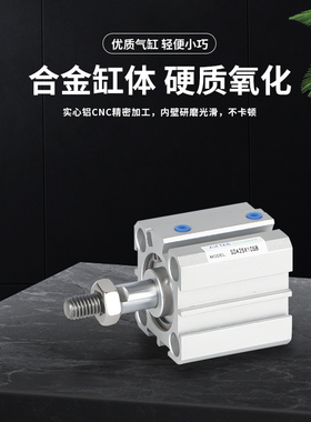 气缸SDA25X5X10X15X20X25X30X35X40X45X50X55X60X70X75SB-B外牙
