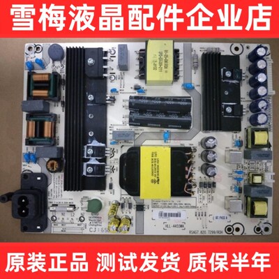 原装 海信LED55N3700U LED55EC680US  电源板 RSAG7.820.7299/ROH