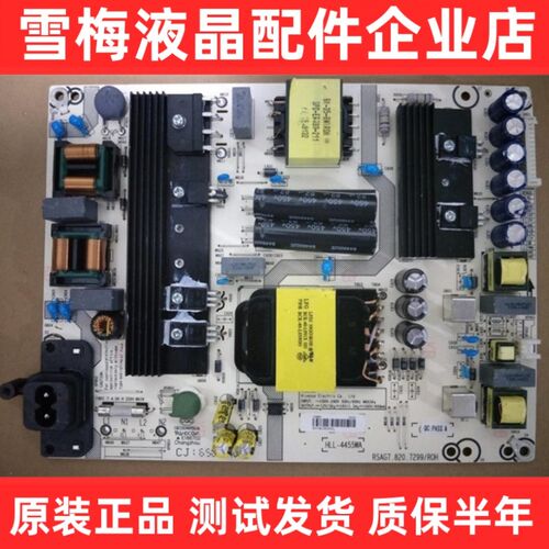 原装 海信LED55N3700U LED55EC680US  电源板 RSAG7.820.7299/ROH