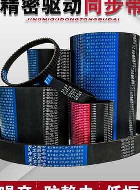 STS同步带橡胶传动皮带齿形 S3M411 S3M420 S3M423 S3M425 S3M426