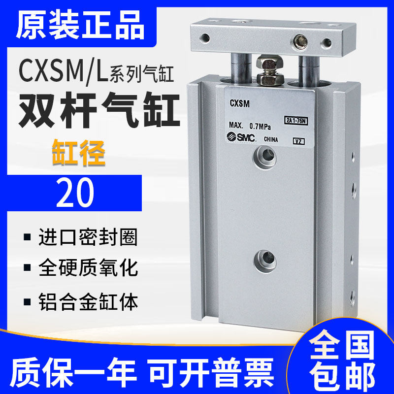 全新原装双联气缸CXSM/CXSL20-10/20/30/40/50/60/70/75//-200