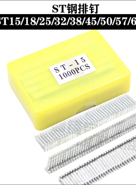 钢钉枪短钉子电动钉枪手动钢排钉气动水泥线槽钉ST18ST25ST38ST64