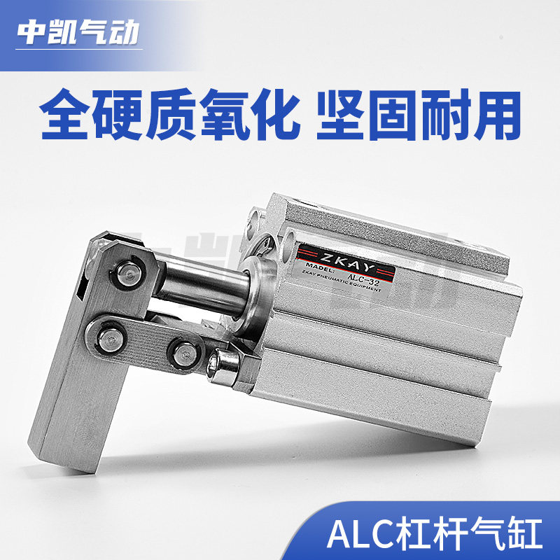 气动杠杆夹紧气缸ALC/JGL-25/32/40/50/压紧摇臂下压空压夹具机械