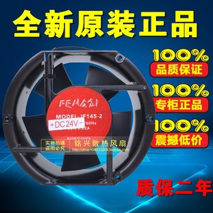 17W 变频器风扇 轴流风机 双滚珠金属 24V 17CM JF145 17251