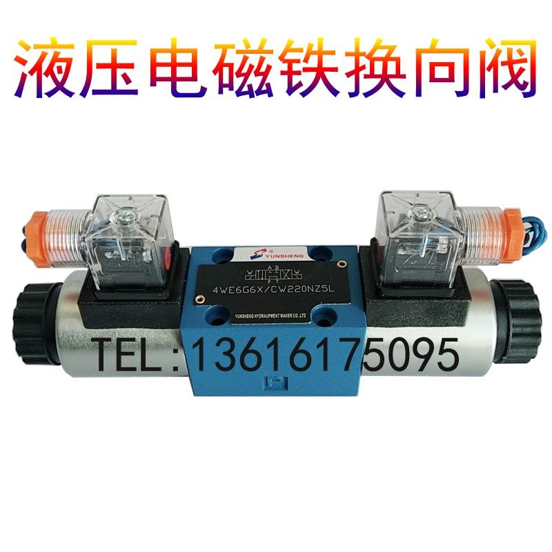 液压电磁换向阀 4WE6G 4WE6J D/A/E/Y/E/H/J/CG24N9Z5L 24V 220V